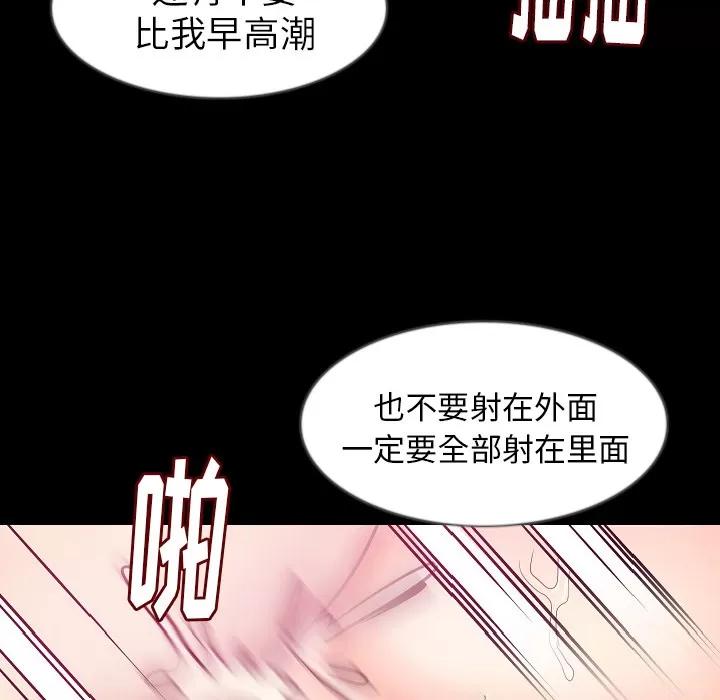 肉体 肉体 | 第34话 第42页