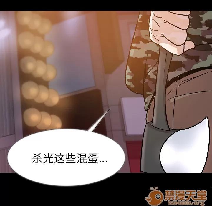 肉体 肉体 | 第34话 第50页