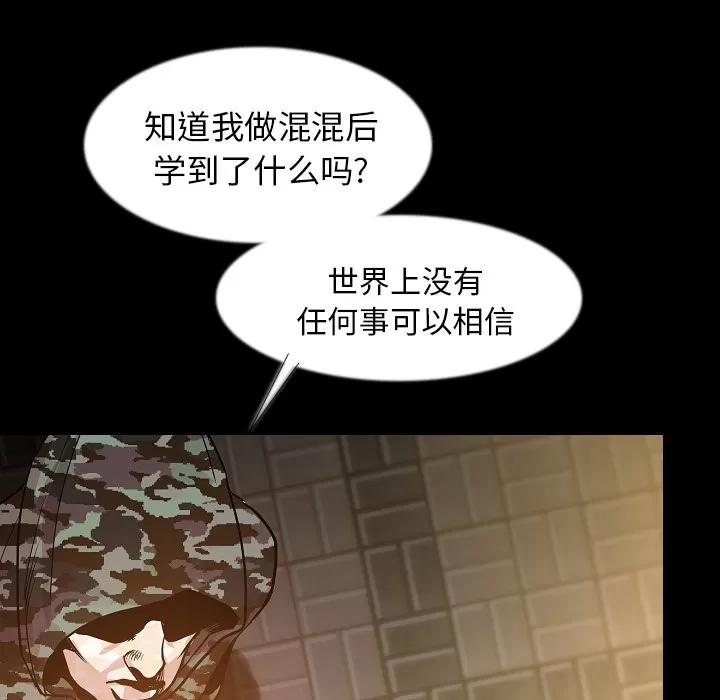 肉体 肉体 | 第34话 第52页