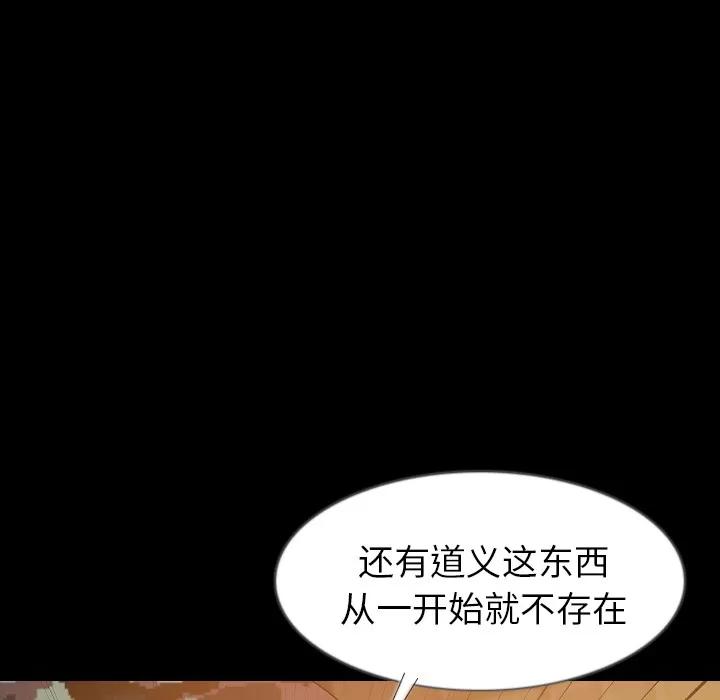 肉体 肉体 | 第34话 第54页
