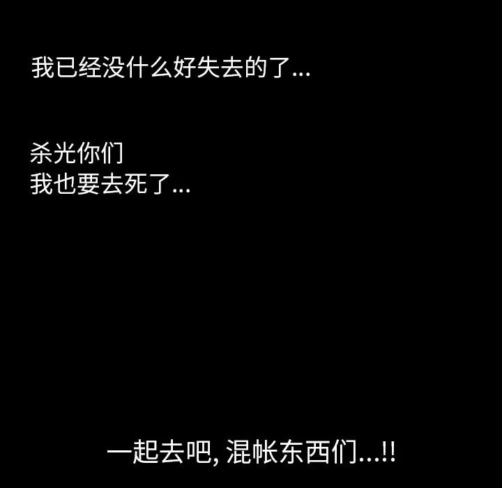 肉体 肉体 | 第34话 第56页