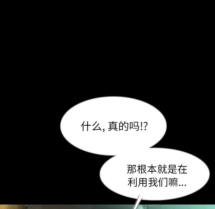 肉体 肉体 | 第34话 第57页