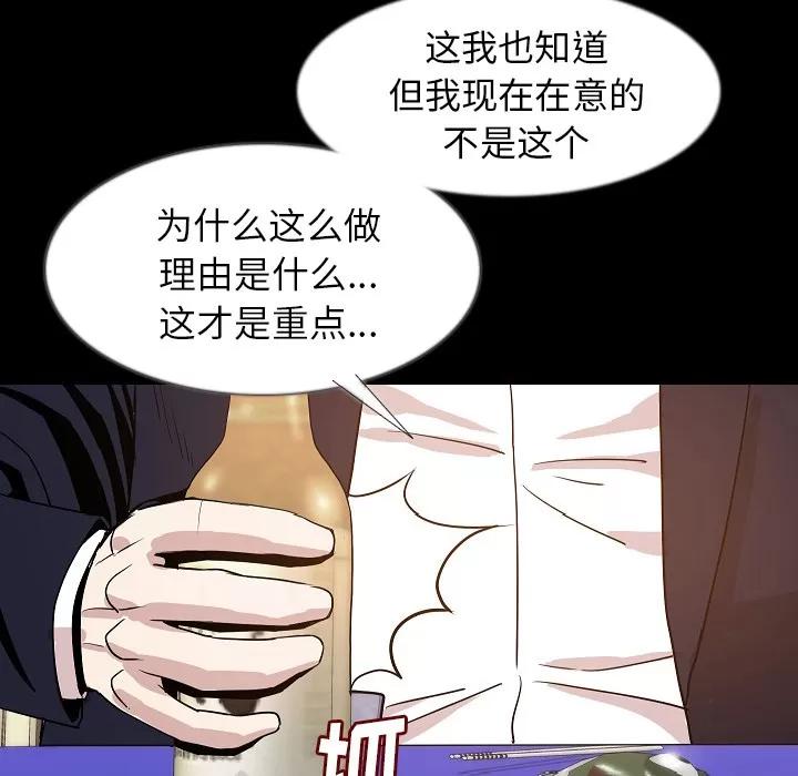 肉体 肉体 | 第34话 第59页