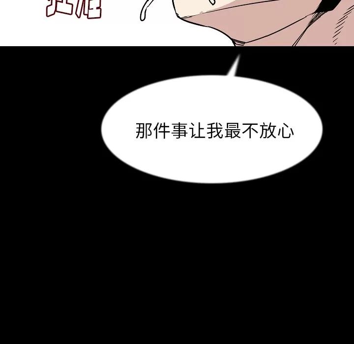 肉体 肉体 | 第34话 第62页