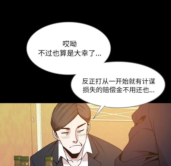 肉体 肉体 | 第34话 第63页