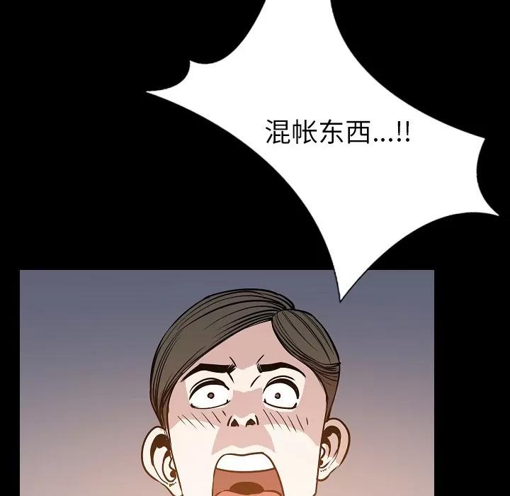 肉体 肉体 | 第34话 第66页