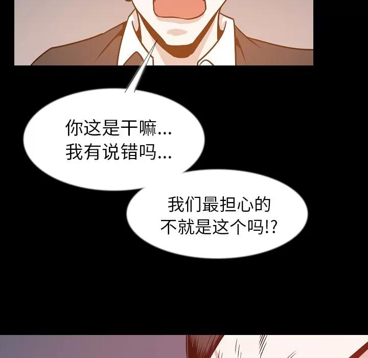 肉体 肉体 | 第34话 第67页
