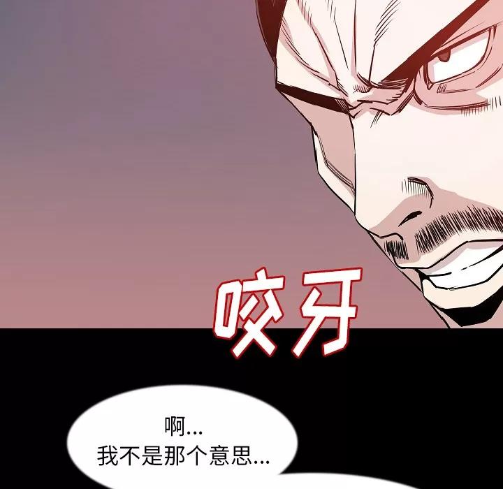 肉体 肉体 | 第34话 第68页