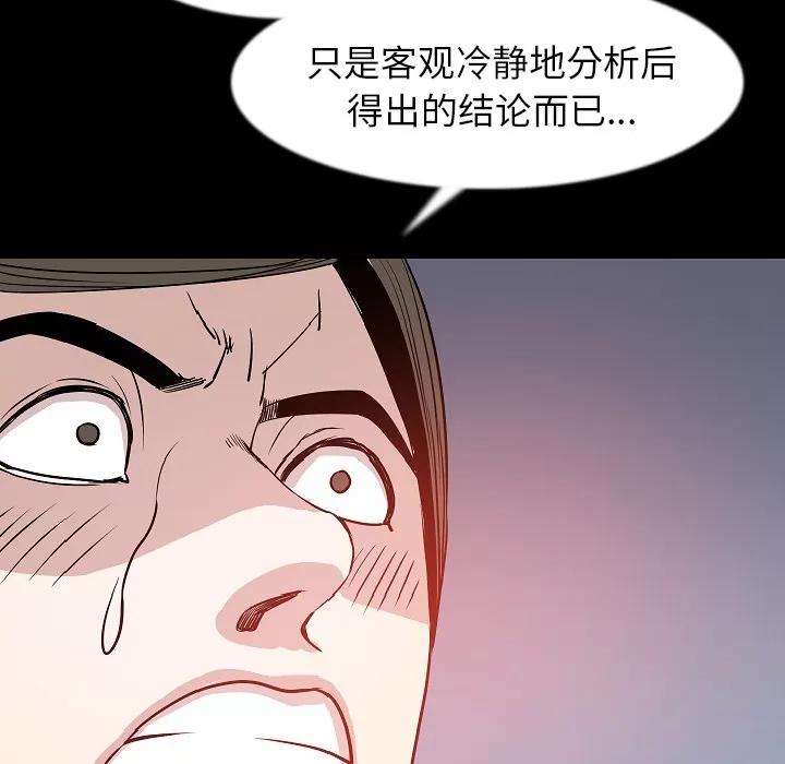 肉体 肉体 | 第34话 第69页