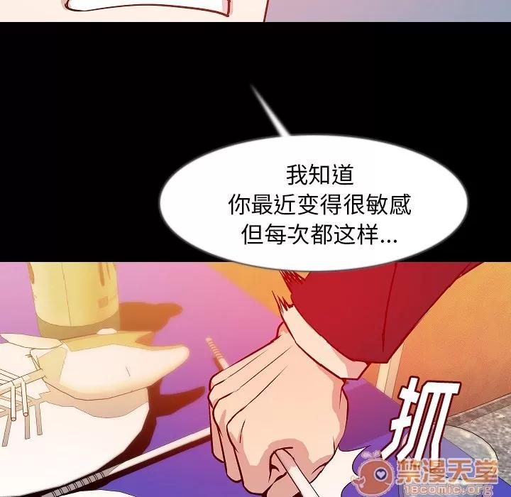 肉体 肉体 | 第34话 第70页