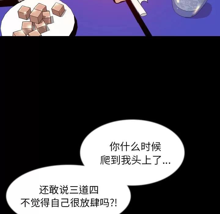 肉体 肉体 | 第34话 第71页