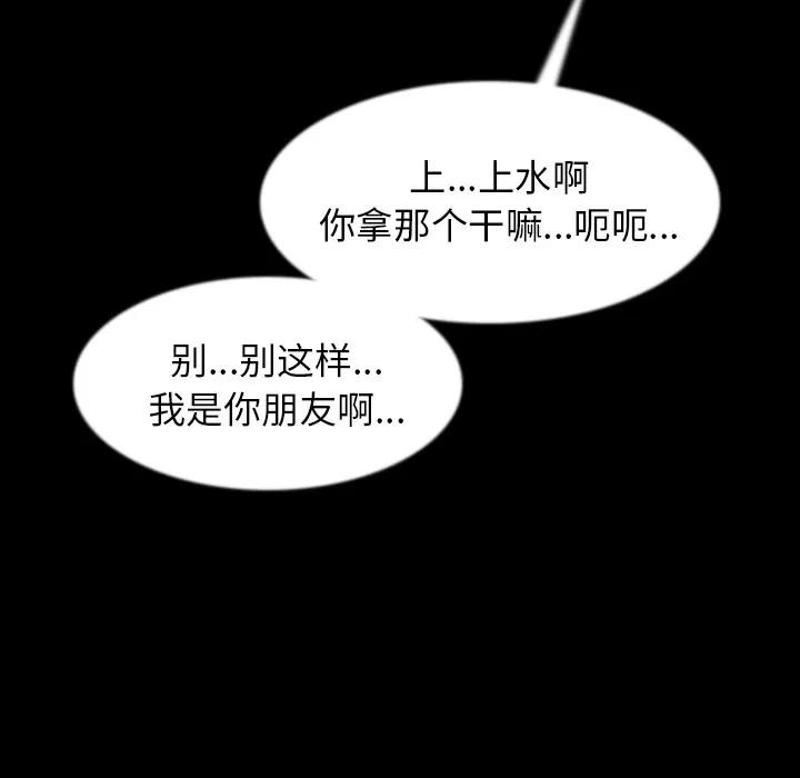 肉体 肉体 | 第34话 第73页