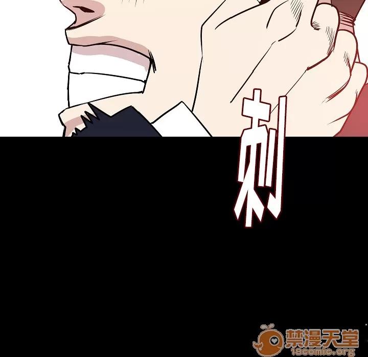 肉体 肉体 | 第34话 第75页