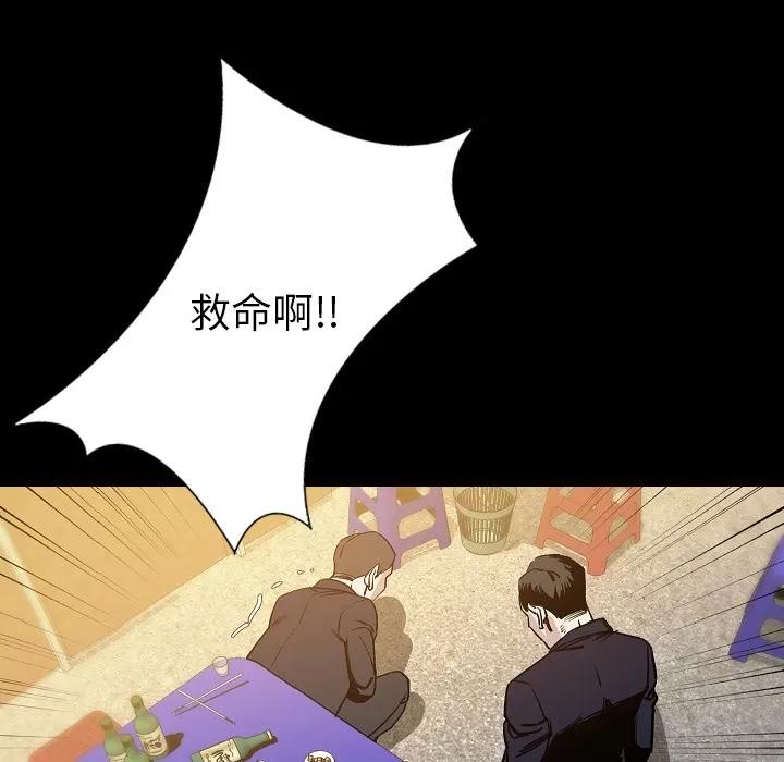 肉体 肉体 | 第34话 第76页