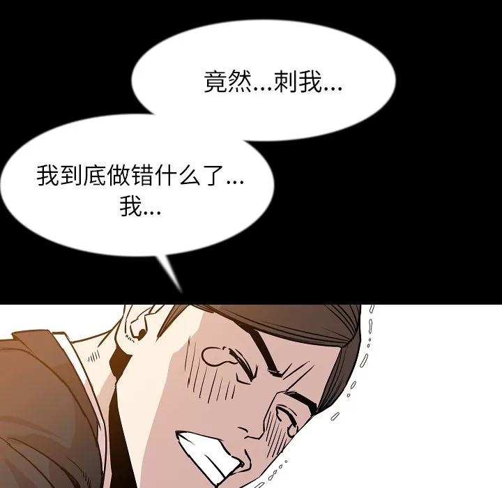 肉体 肉体 | 第34话 第78页