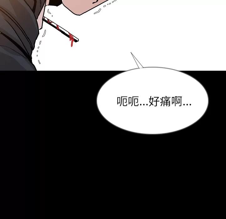 肉体 肉体 | 第34话 第79页