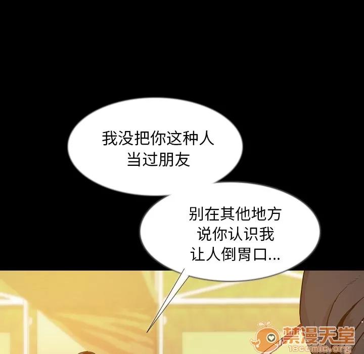肉体 肉体 | 第34话 第80页