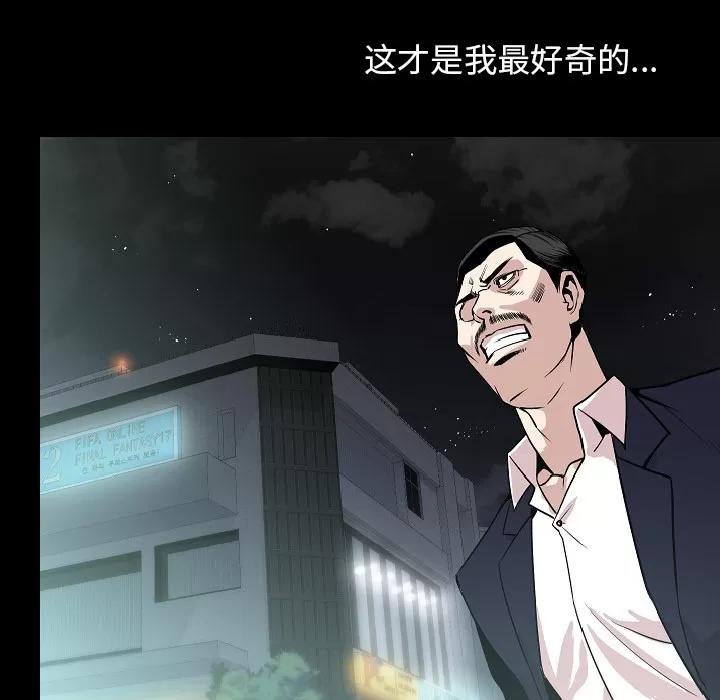 肉体 肉体 | 第34话 第83页