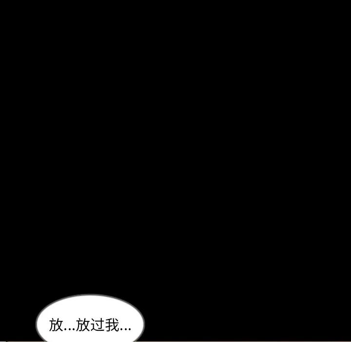 肉体 肉体 | 第34话 第93页