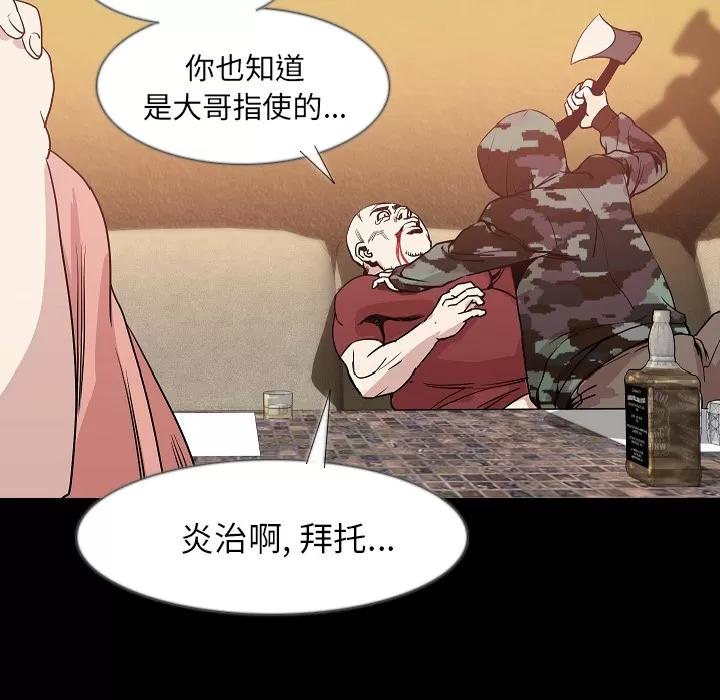 肉体 肉体 | 第34话 第94页
