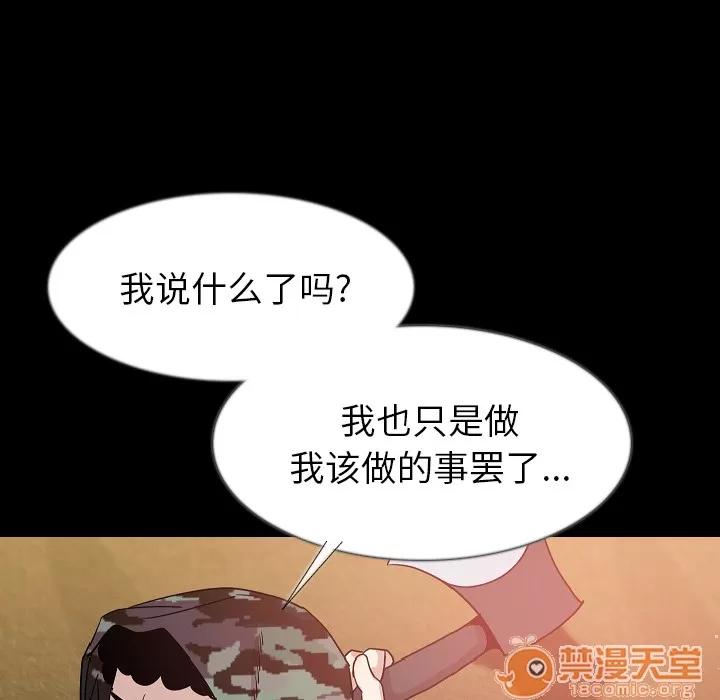 肉体 肉体 | 第34话 第95页