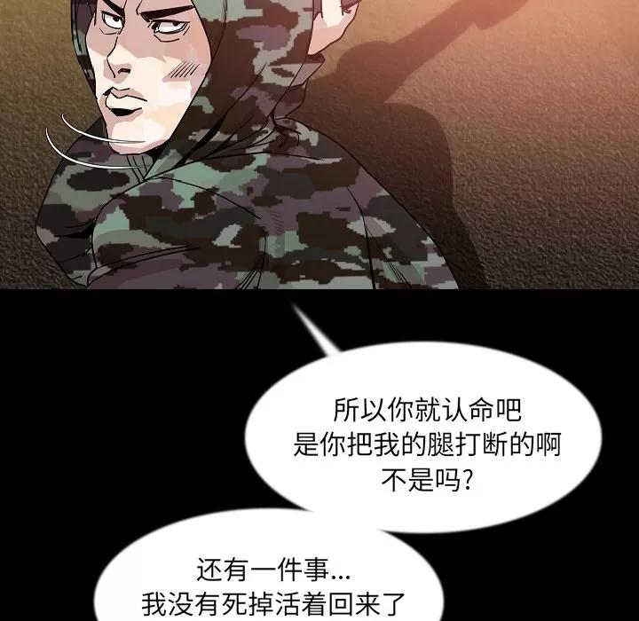 肉体 肉体 | 第34话 第96页