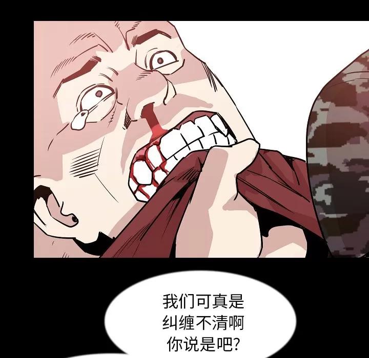 肉体 肉体 | 第34话 第98页