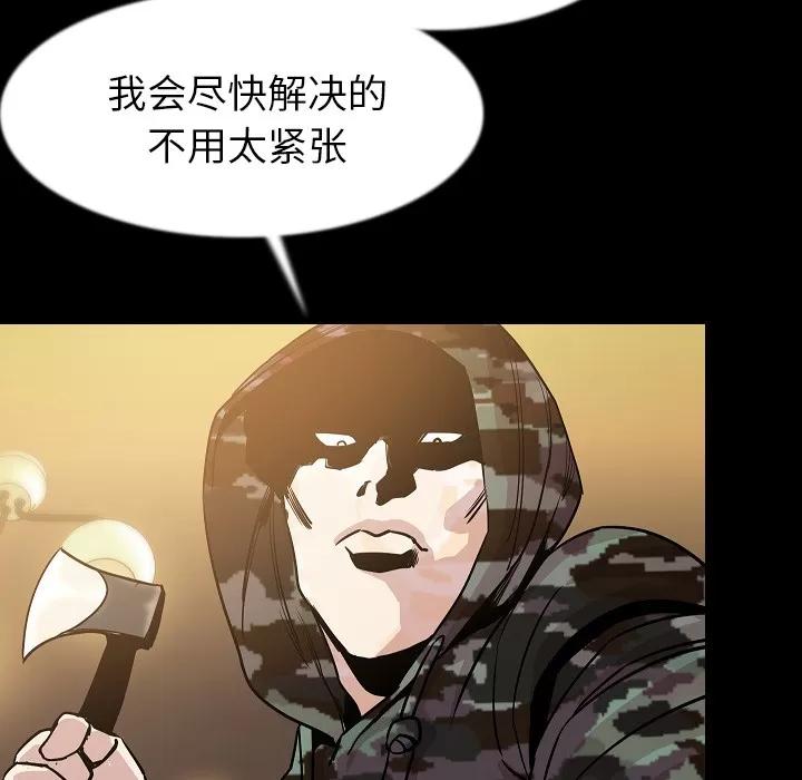 肉体 肉体 | 第34话 第99页