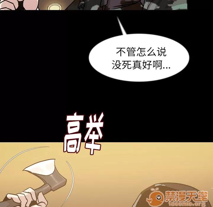 肉体 肉体 | 第34话 第100页