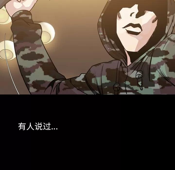 肉体 肉体 | 第34话 第101页
