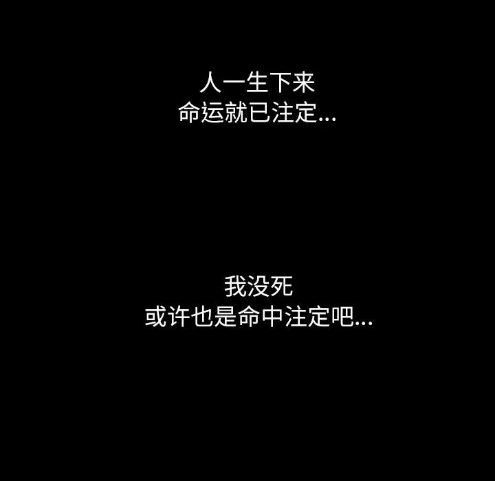 肉体 肉体 | 第34话 第102页