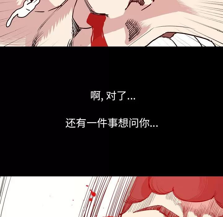 肉体 肉体 | 第34话 第104页