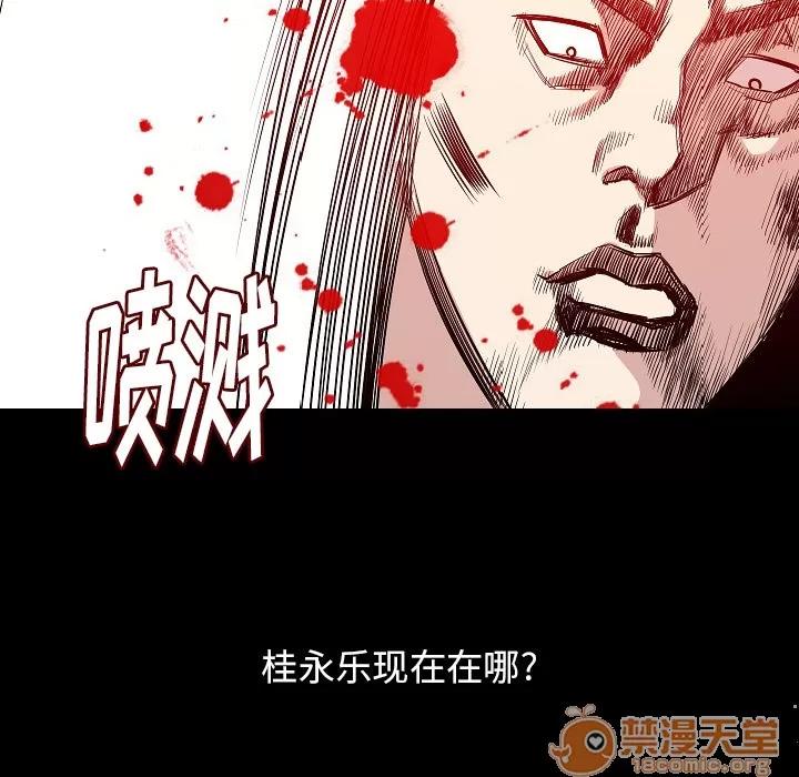肉体 肉体 | 第34话 第105页