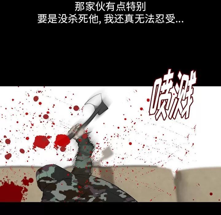 肉体 肉体 | 第34话 第106页