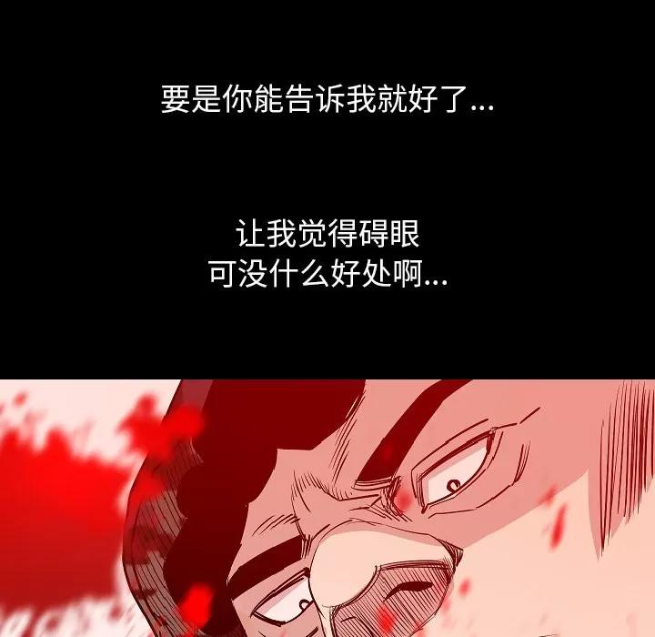 肉体 肉体 | 第34话 第107页