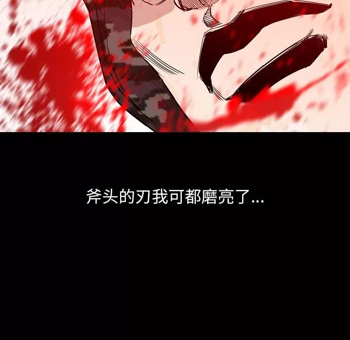 肉体 肉体 | 第34话 第108页
