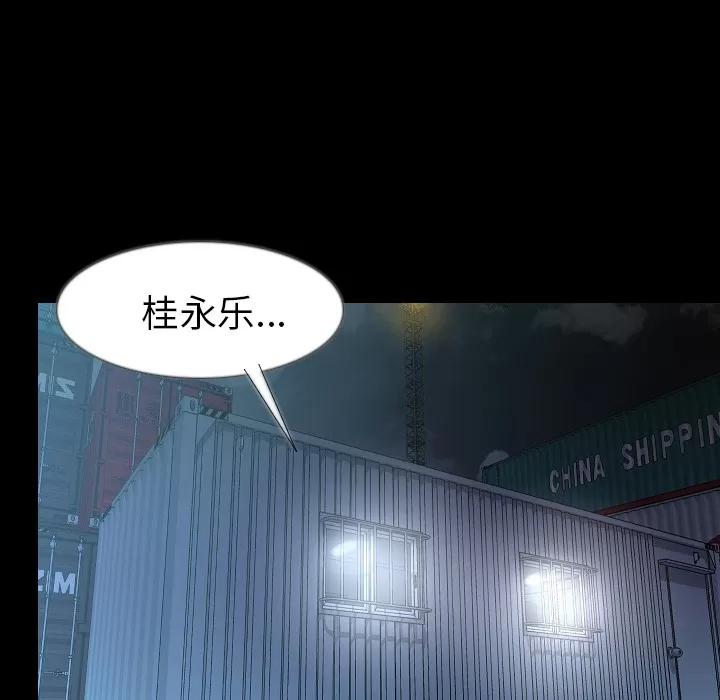 肉体 肉体 | 第34话 第111页