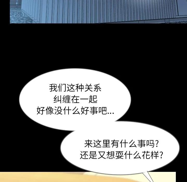 肉体 肉体 | 第34话 第112页