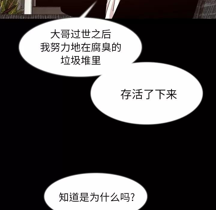 肉体 肉体 | 第34话 第116页