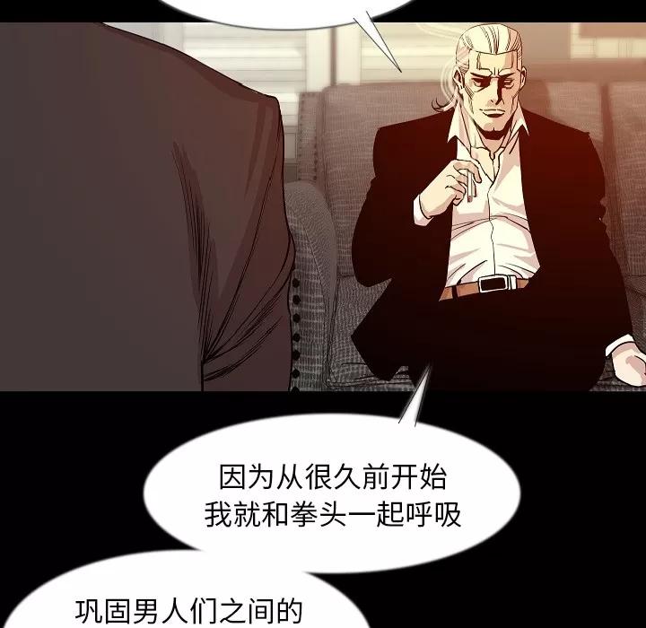 肉体 肉体 | 第34话 第117页