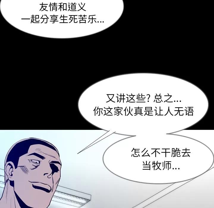 肉体 肉体 | 第34话 第118页