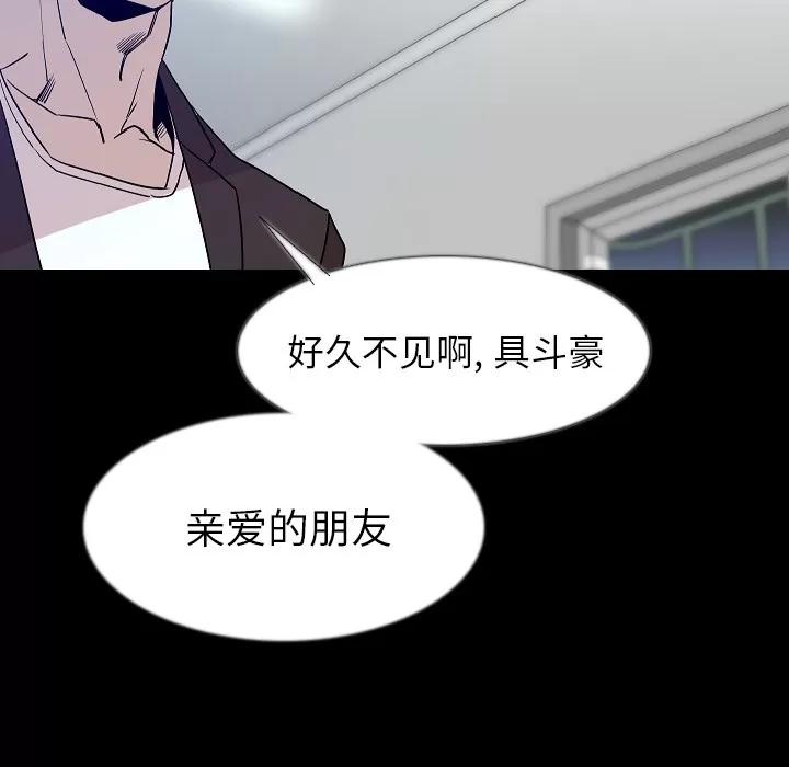 肉体 肉体 | 第34话 第119页