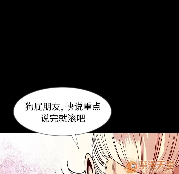肉体 肉体 | 第34话 第120页
