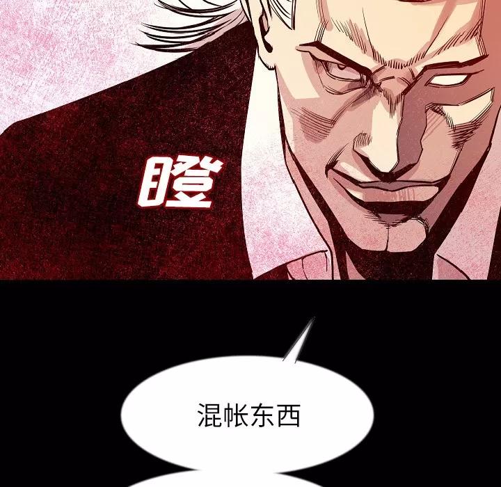 肉体 肉体 | 第34话 第121页