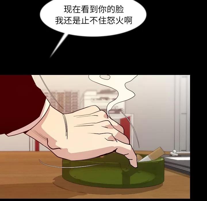 肉体 肉体 | 第34话 第122页