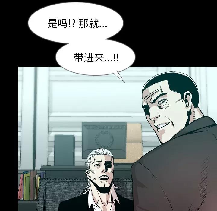 肉体 肉体 | 第34话 第123页