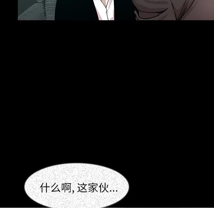 肉体 肉体 | 第34话 第124页