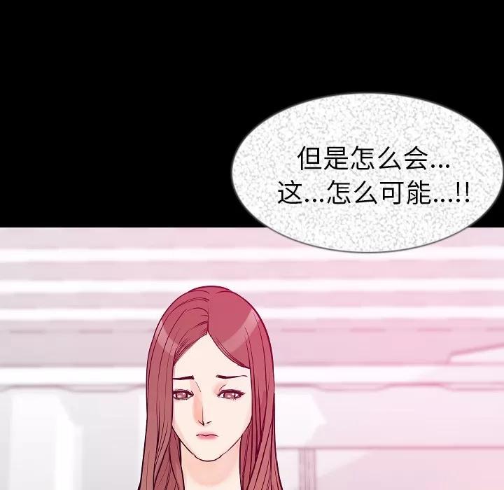 肉体 肉体 | 第34话 第128页