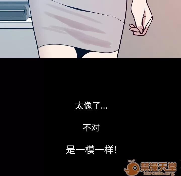 肉体 肉体 | 第34话 第130页
