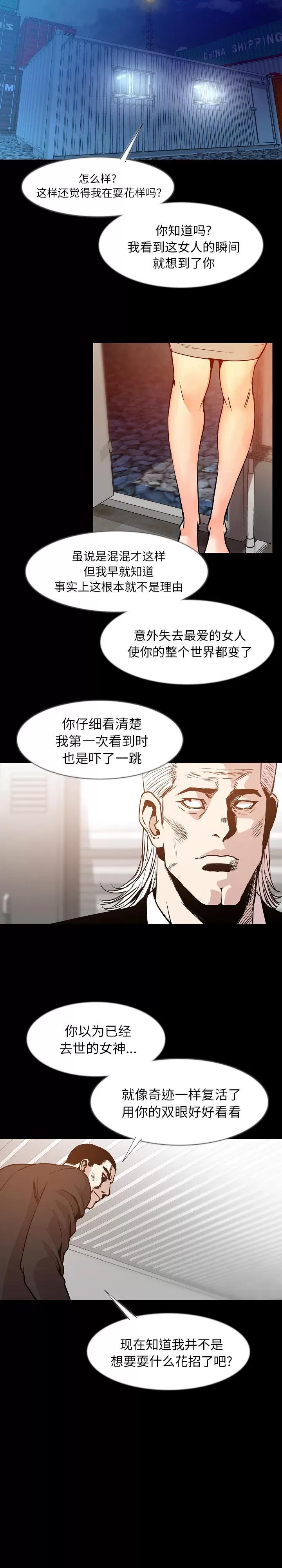 肉体 肉体 | 第35话 第2页